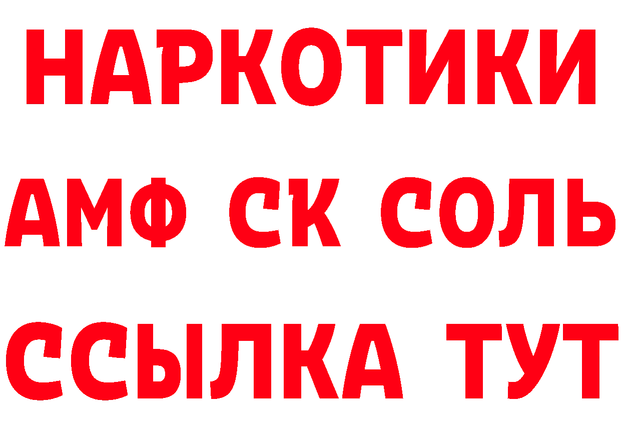 Продажа наркотиков дарк нет как зайти Новокубанск