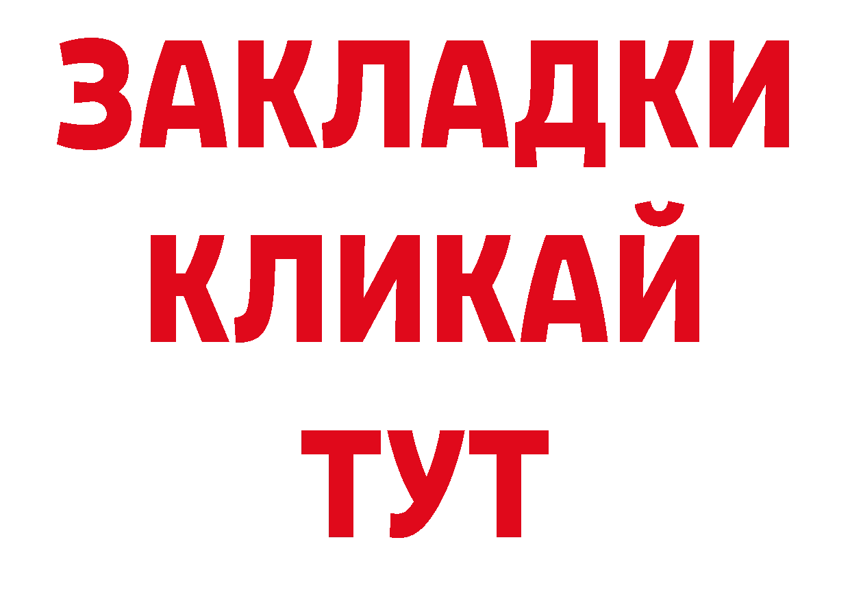 ГАШИШ убойный как зайти площадка мега Новокубанск